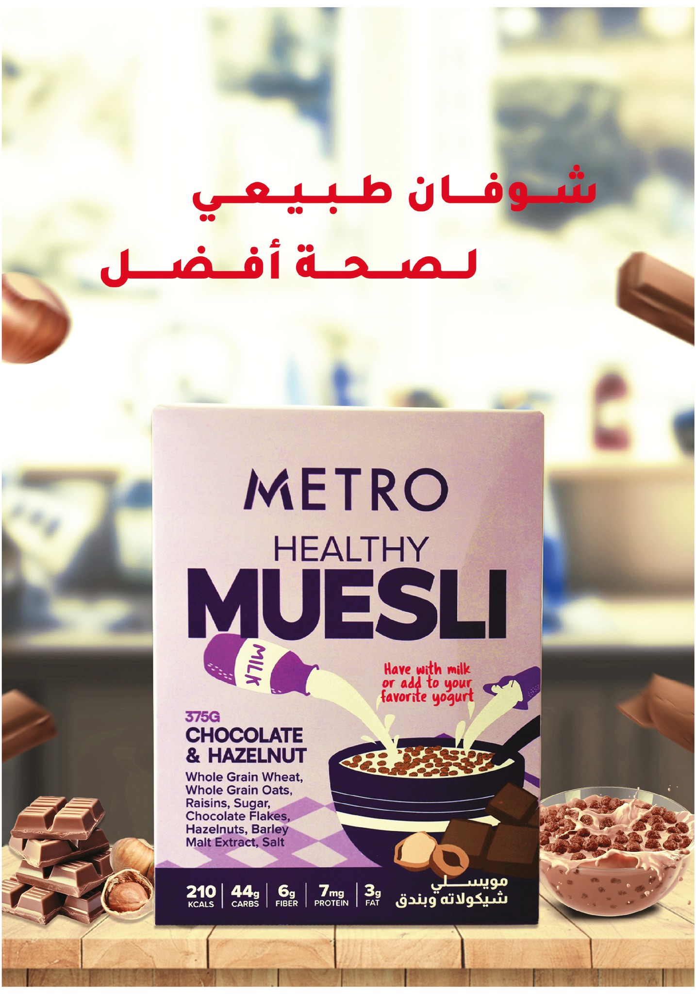 metro offers from 1nov to 10nov 2024 عروض مترو من 1 نوفمبر حتى 10 نوفمبر 2024 صفحة رقم 24